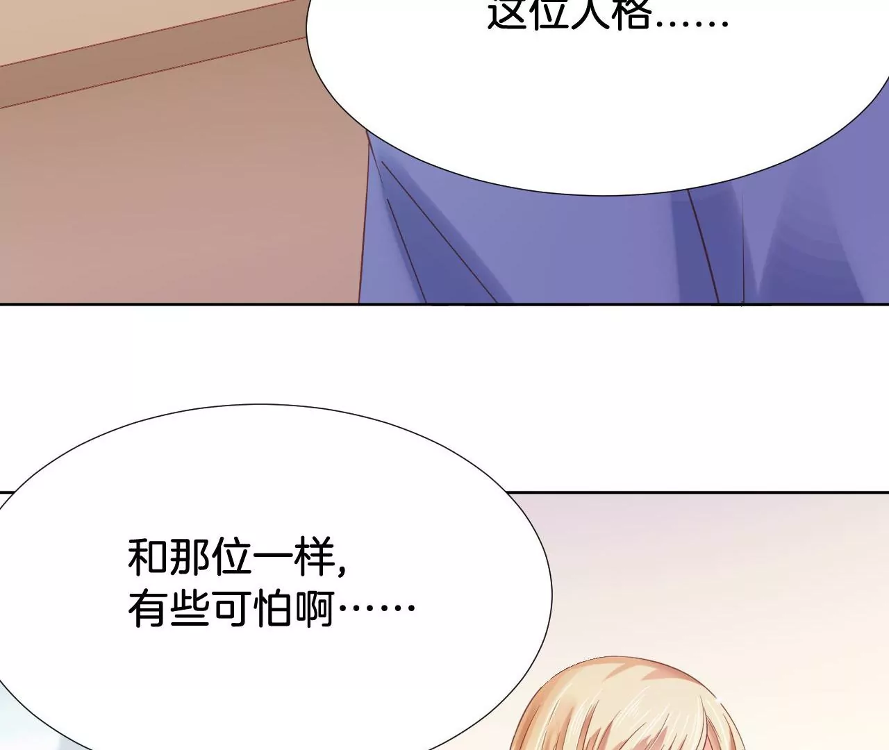 第280话 承诺还是得自己履行 第33页