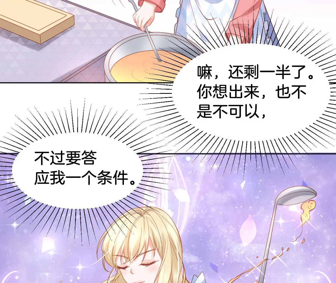 第280话 承诺还是得自己履行 第40页