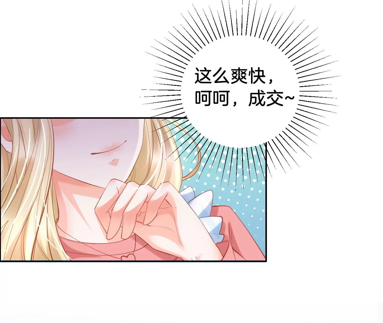 第280话 承诺还是得自己履行 第42页