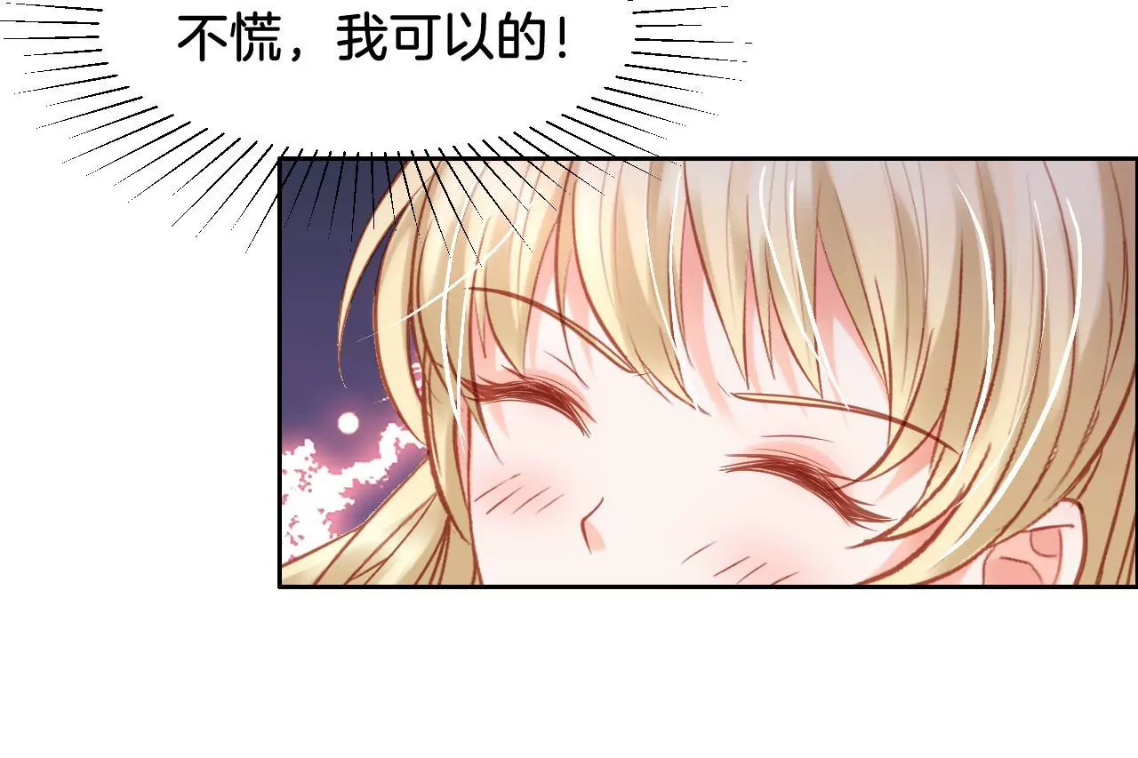 第280话 承诺还是得自己履行 第61页