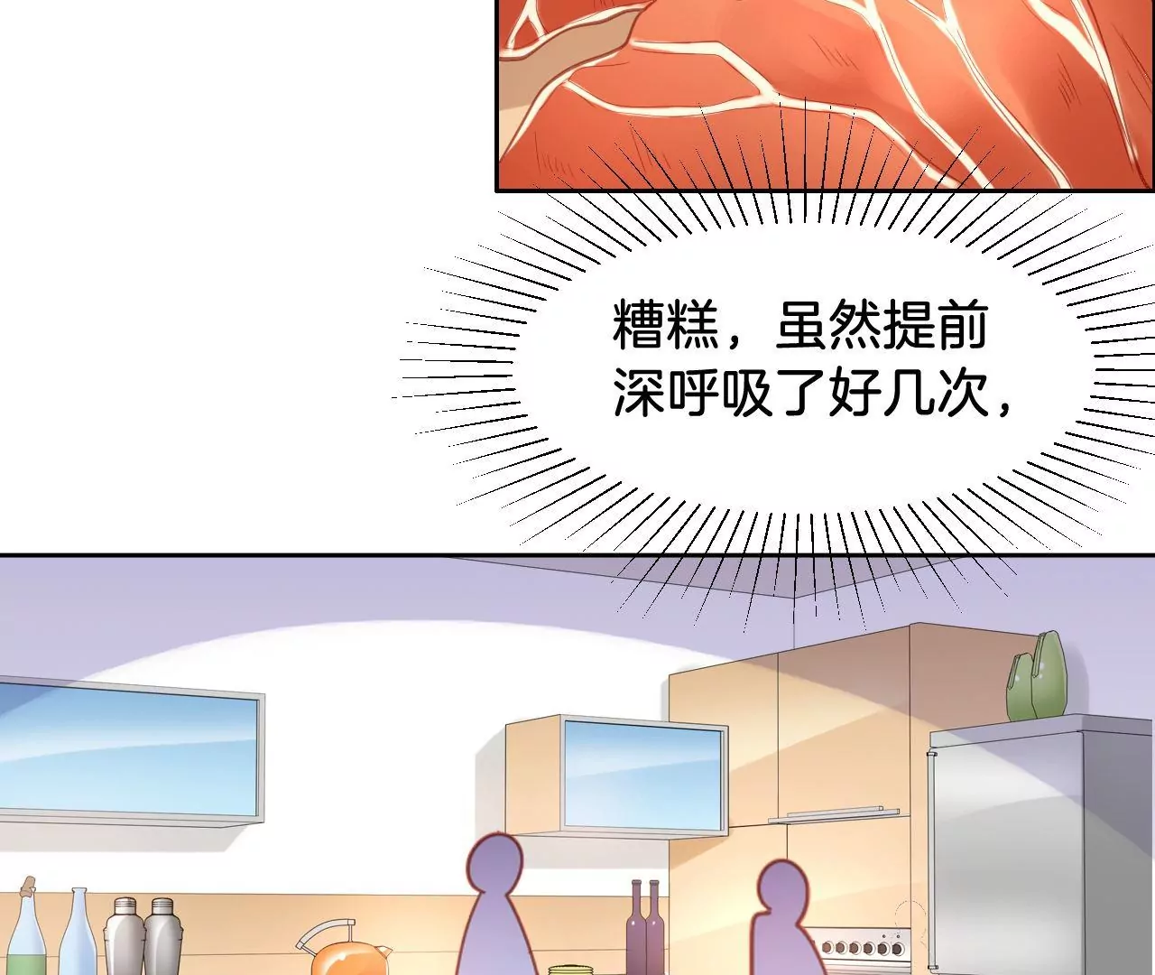 第279话 她来了 第5页