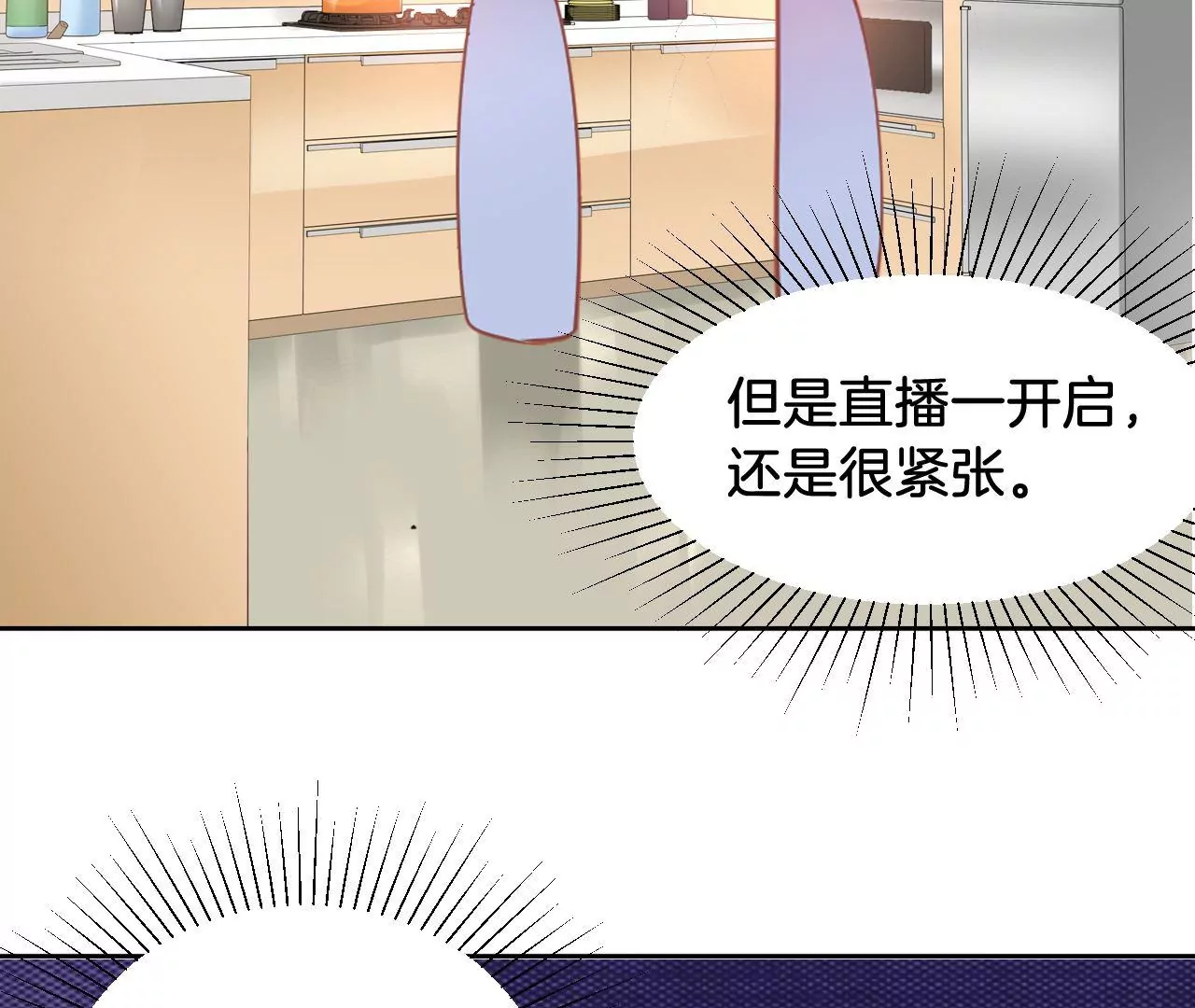 第279话 她来了 第6页