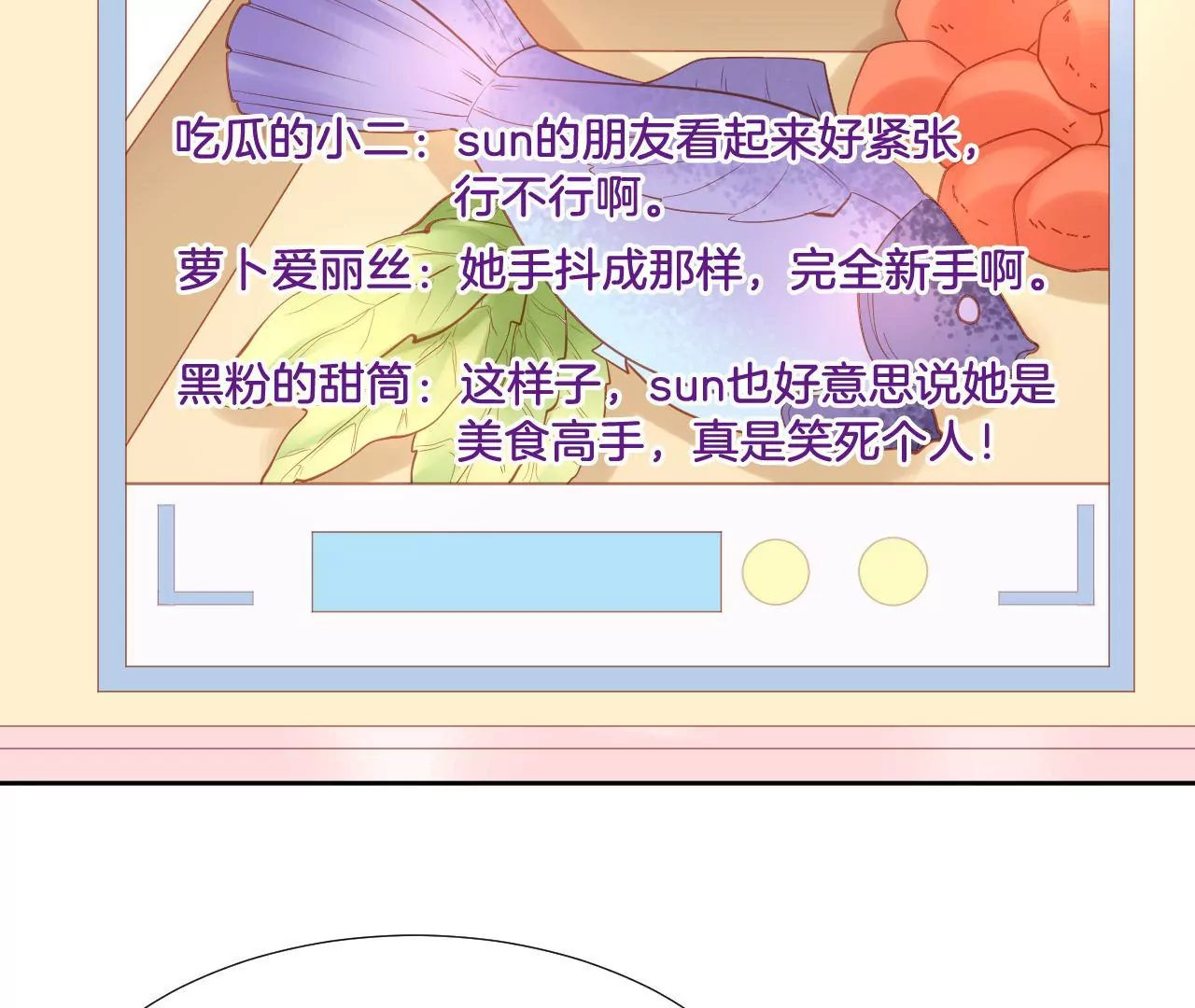 第279话 她来了 第10页