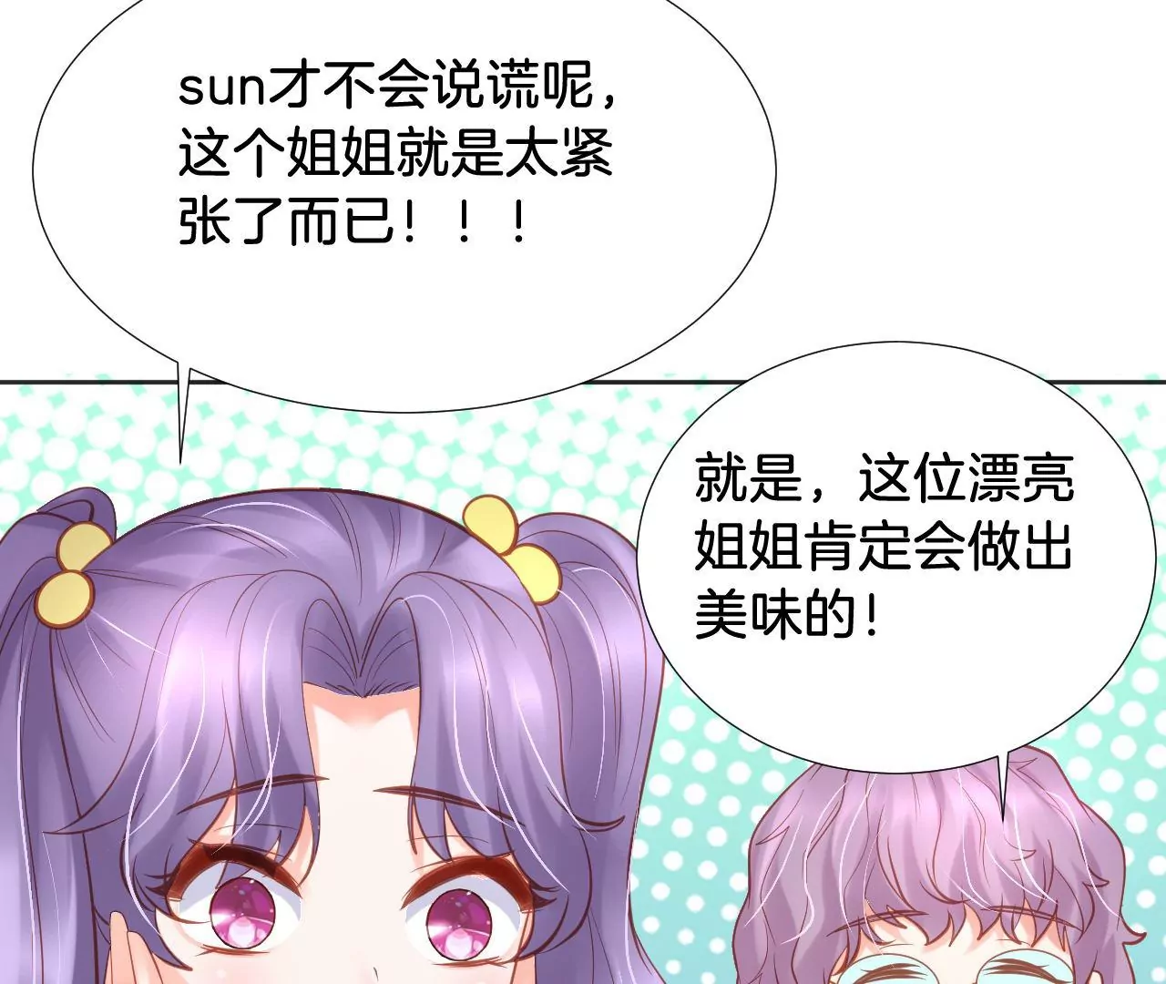 第279话 她来了 第11页
