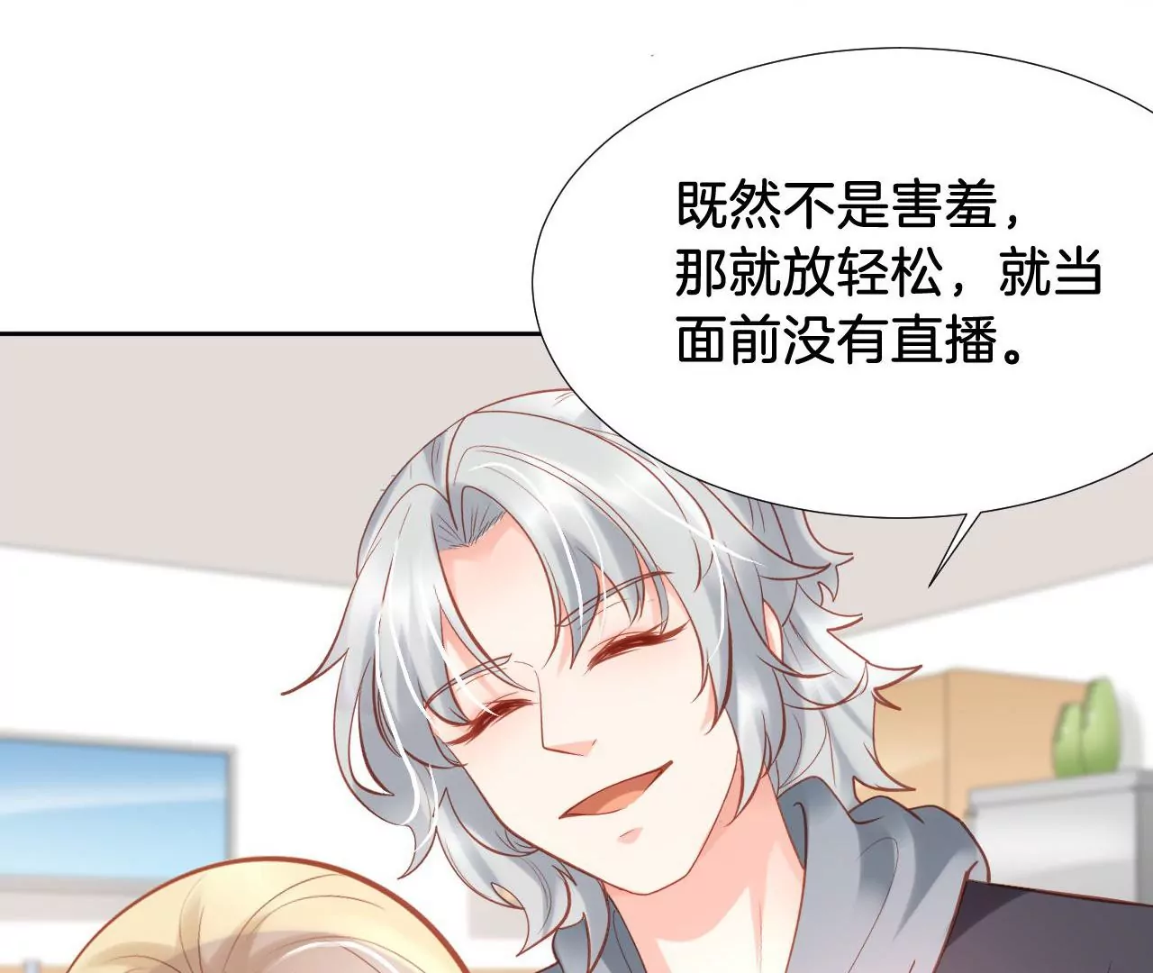 第279话 她来了 第27页