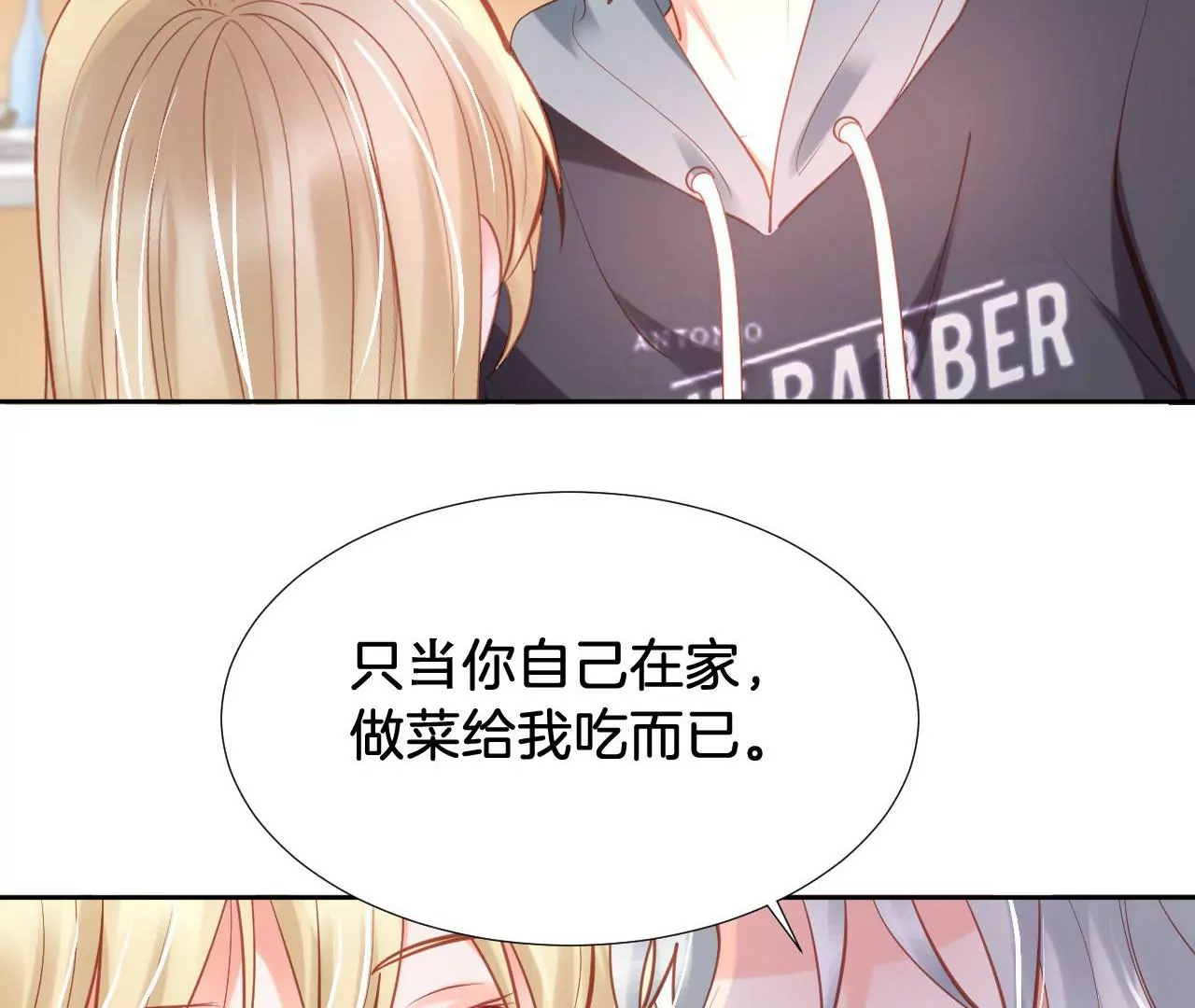 第279话 她来了 第28页