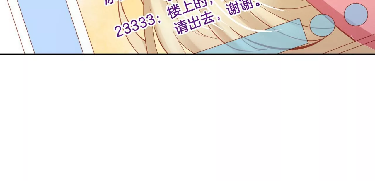 第279话 她来了 第31页
