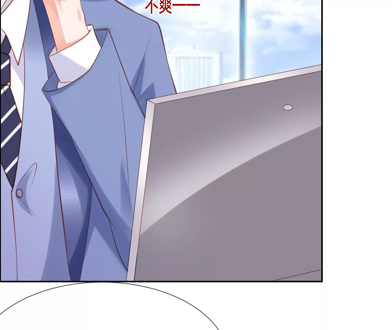 第279话 她来了 第33页