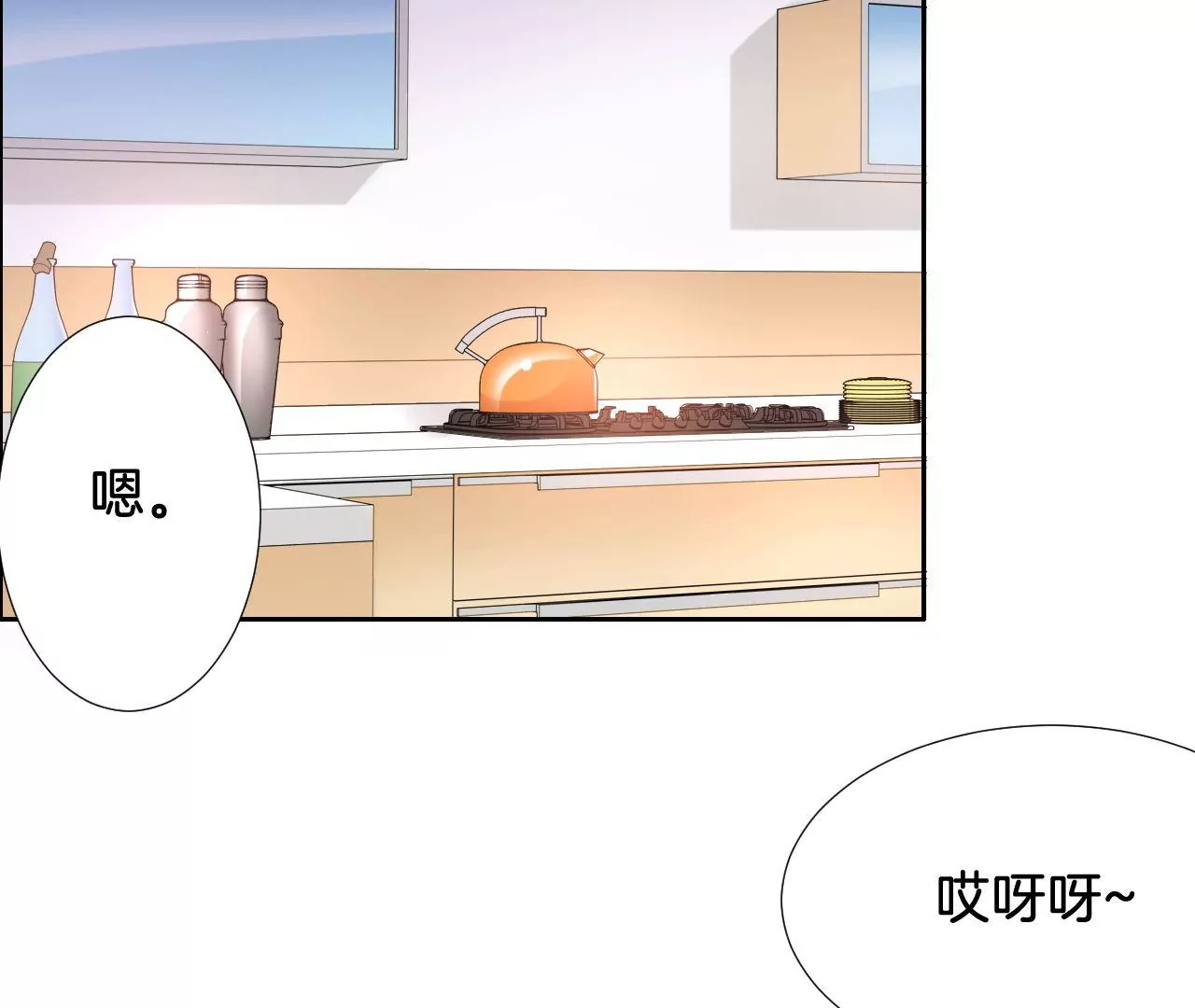 第279话 她来了 第38页