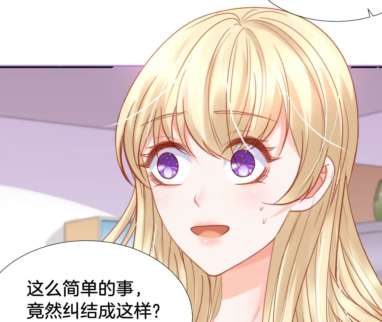 第279话 她来了 第39页