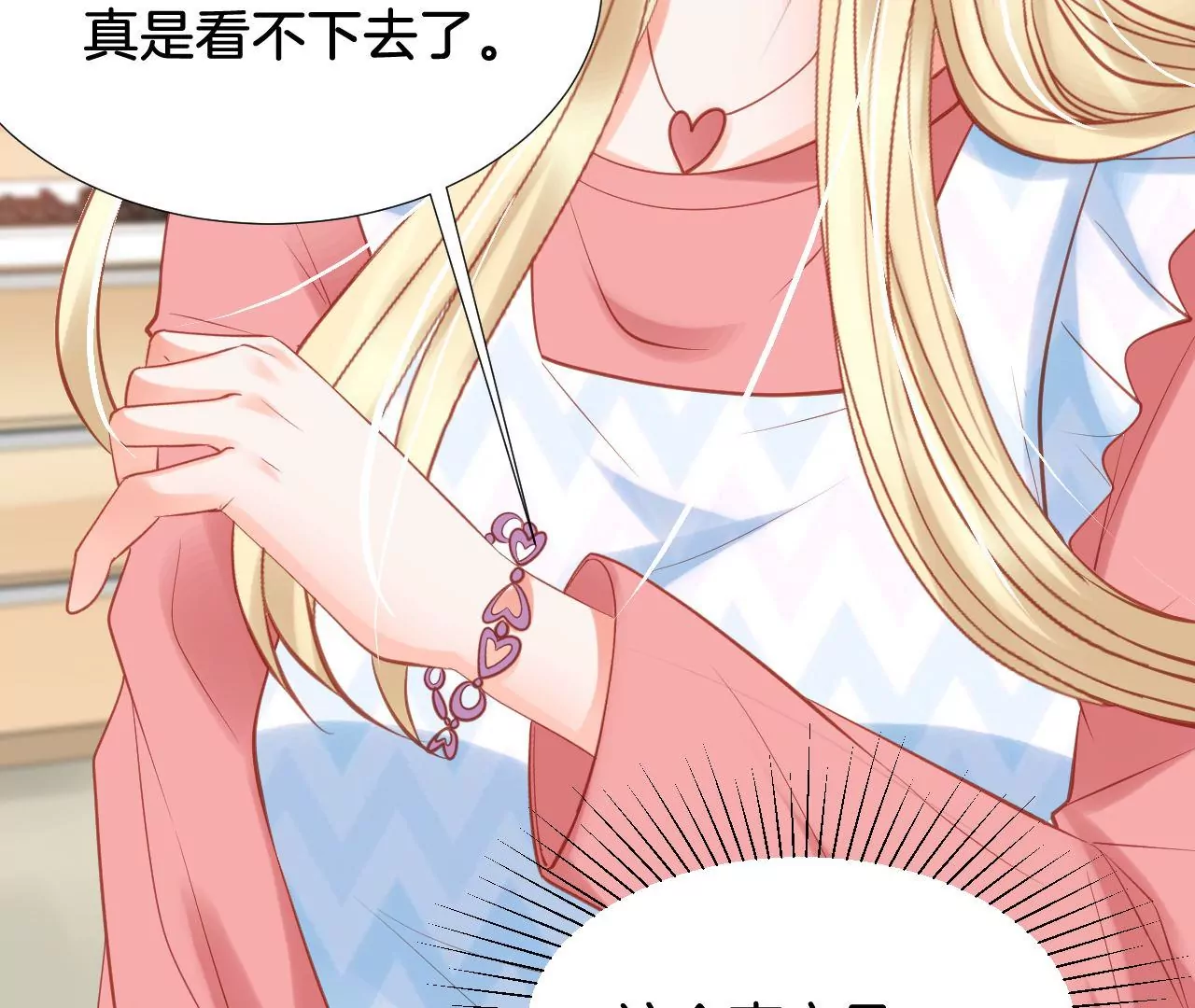 第279话 她来了 第40页