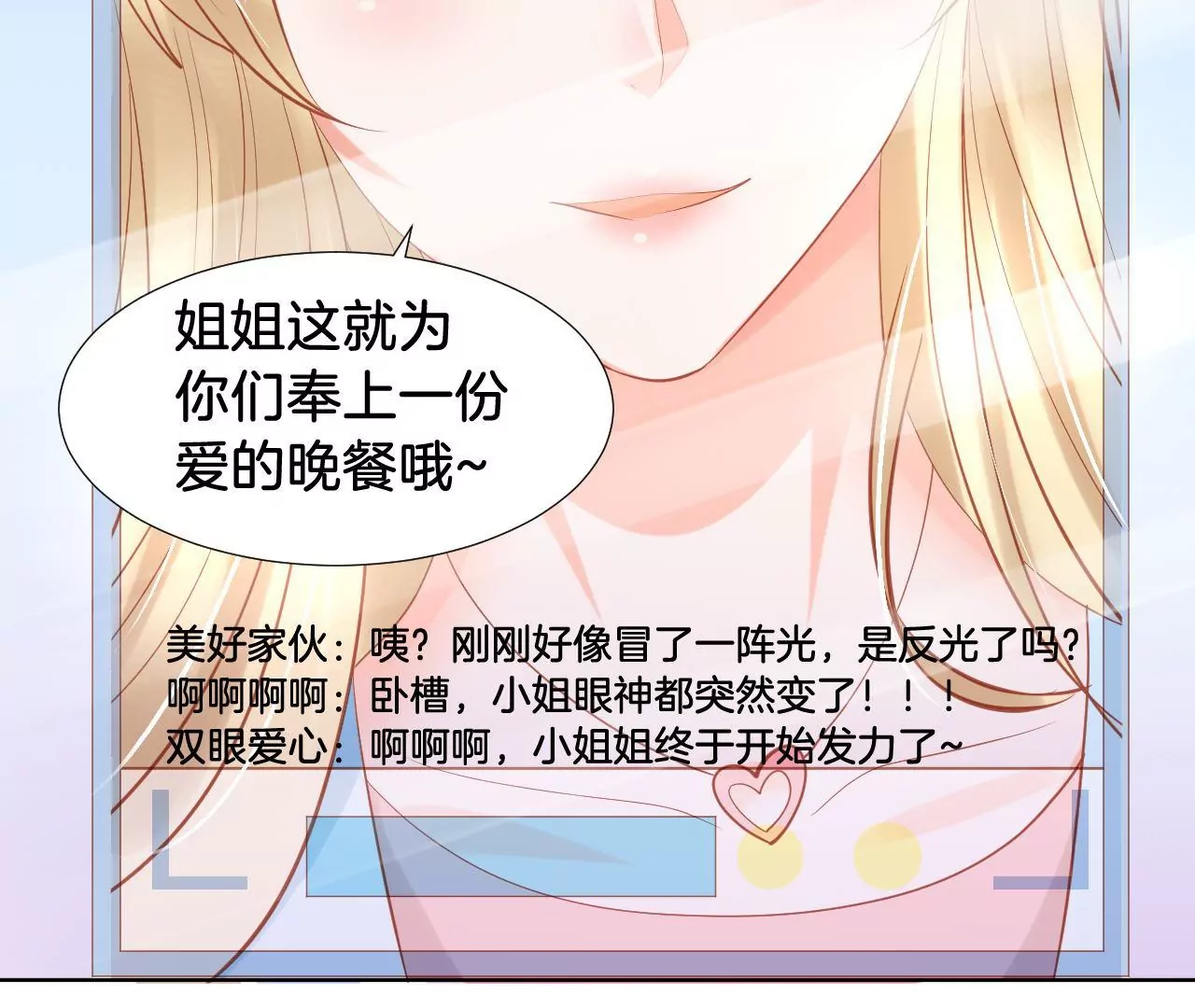 第279话 她来了 第49页