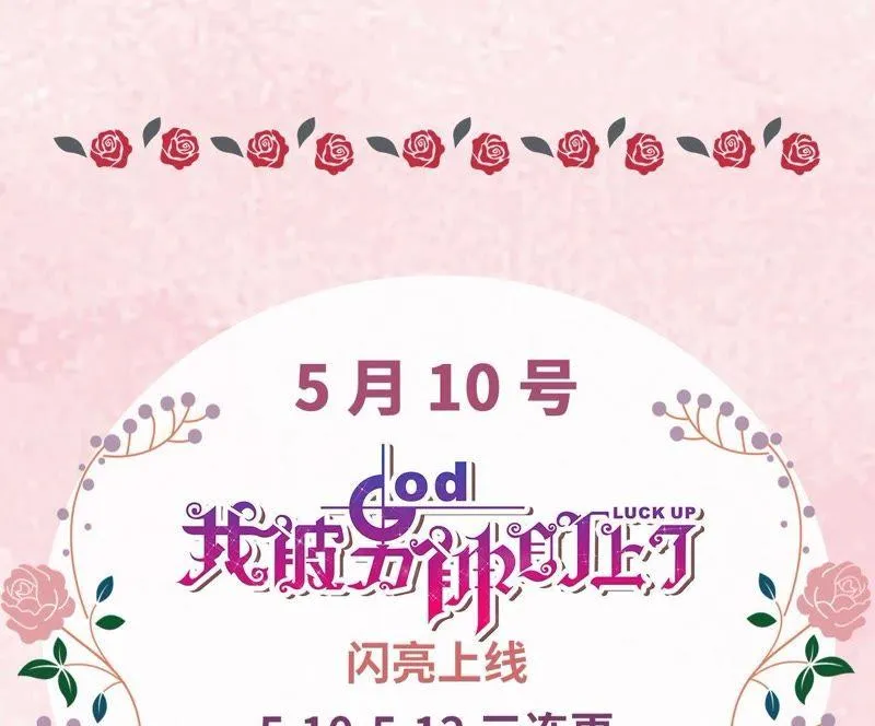上线预告 第24页