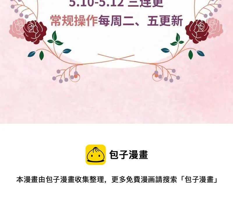 上线预告 第25页