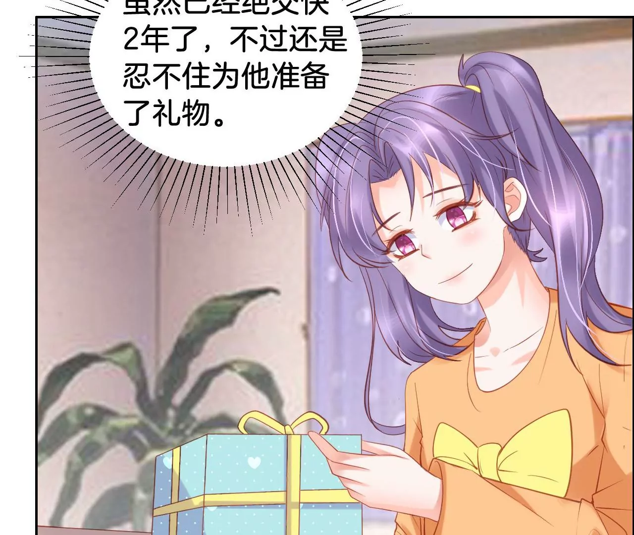 第278话 直播on 第7页