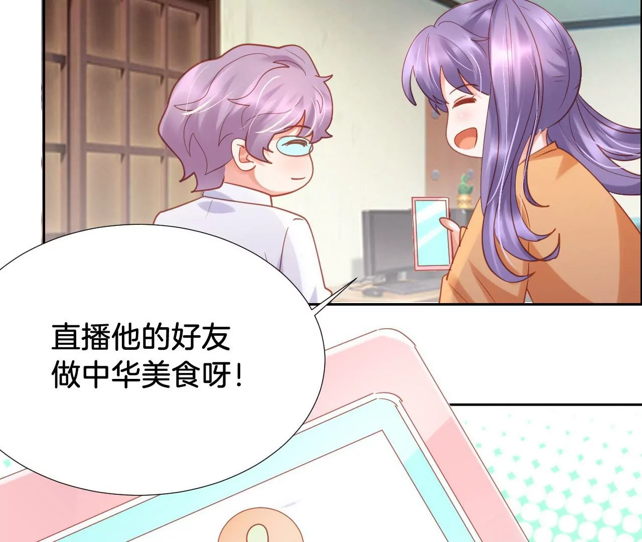 第278话 直播on 第19页