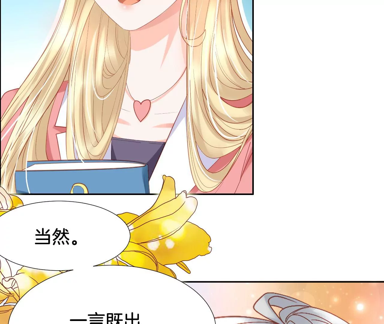 第278话 直播on 第26页