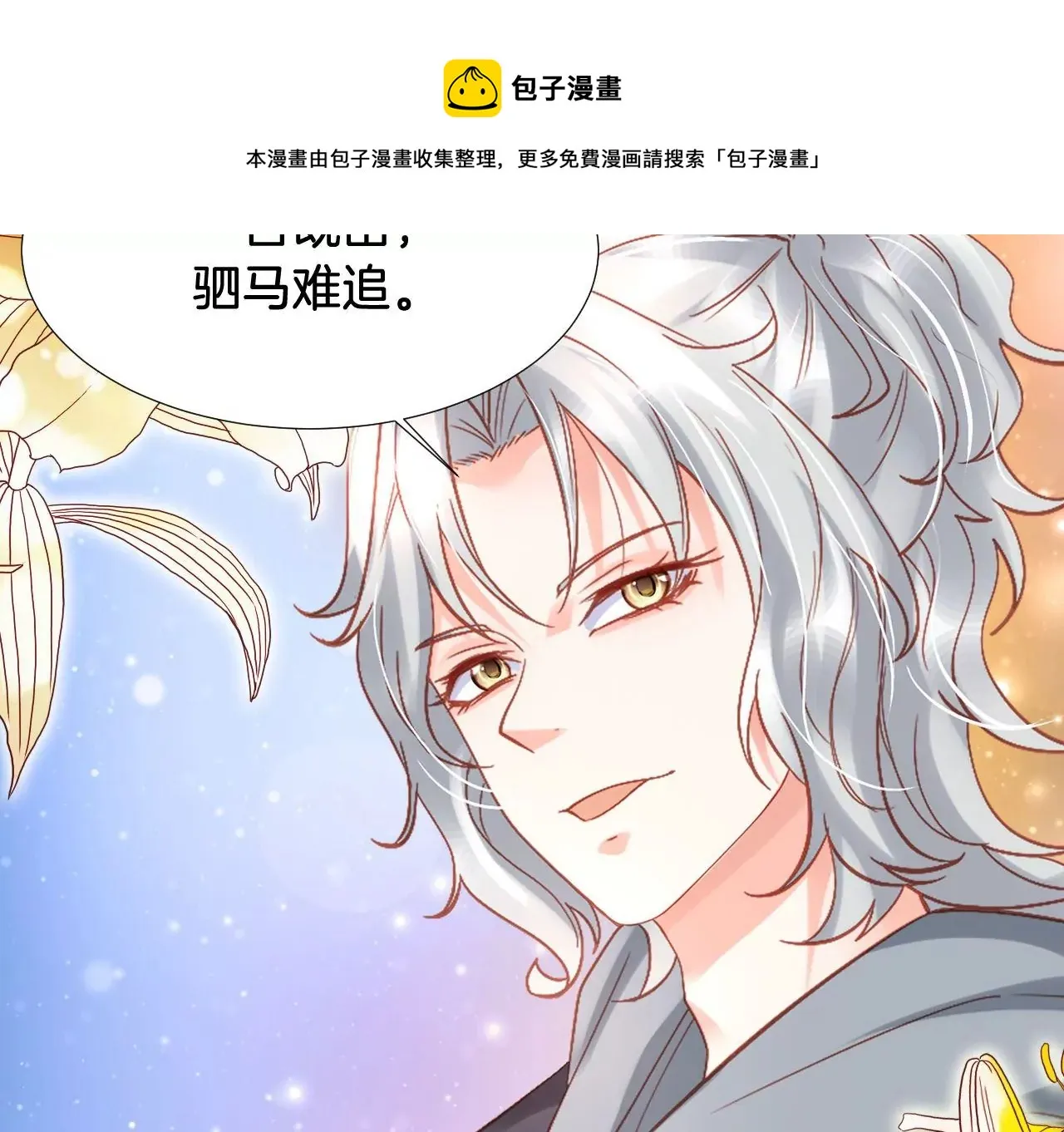 第278话 直播on 第27页