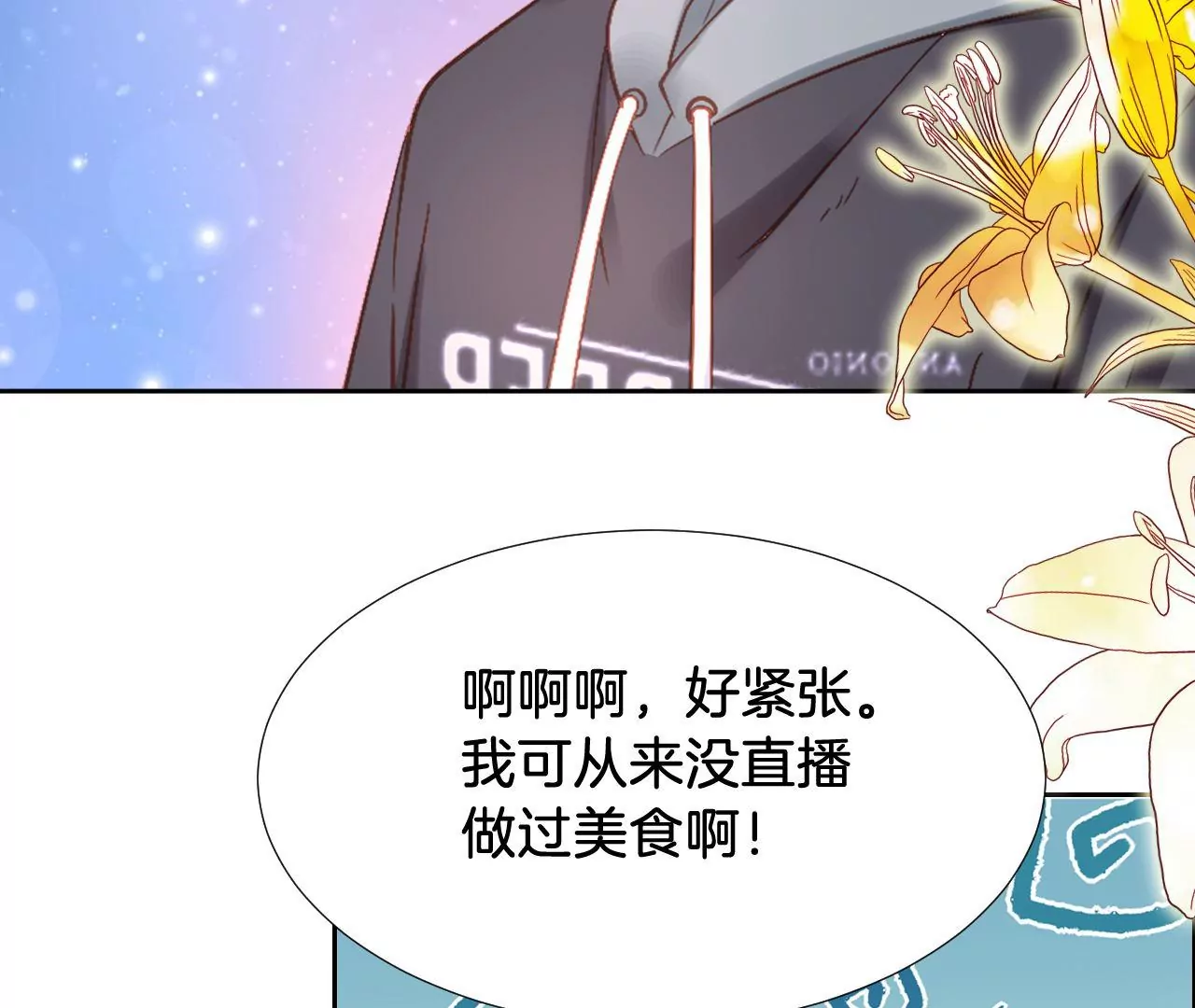 第278话 直播on 第28页