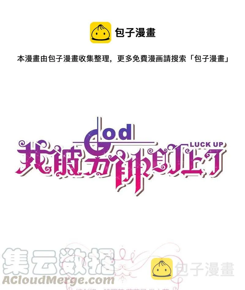 第1话 失恋遇上噬元兽 第1页