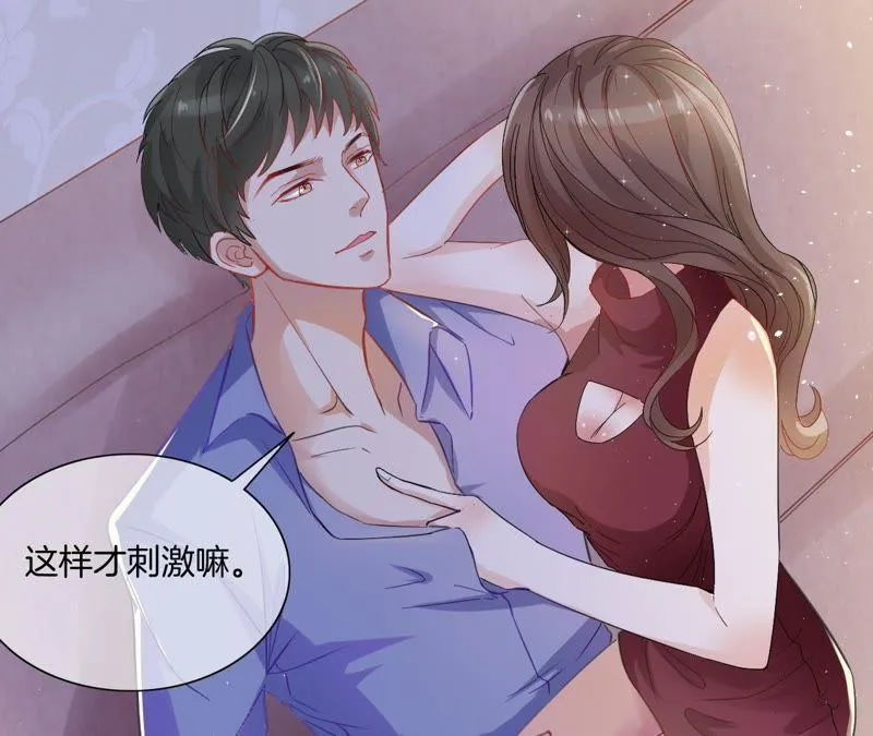 第1话 失恋遇上噬元兽 第7页