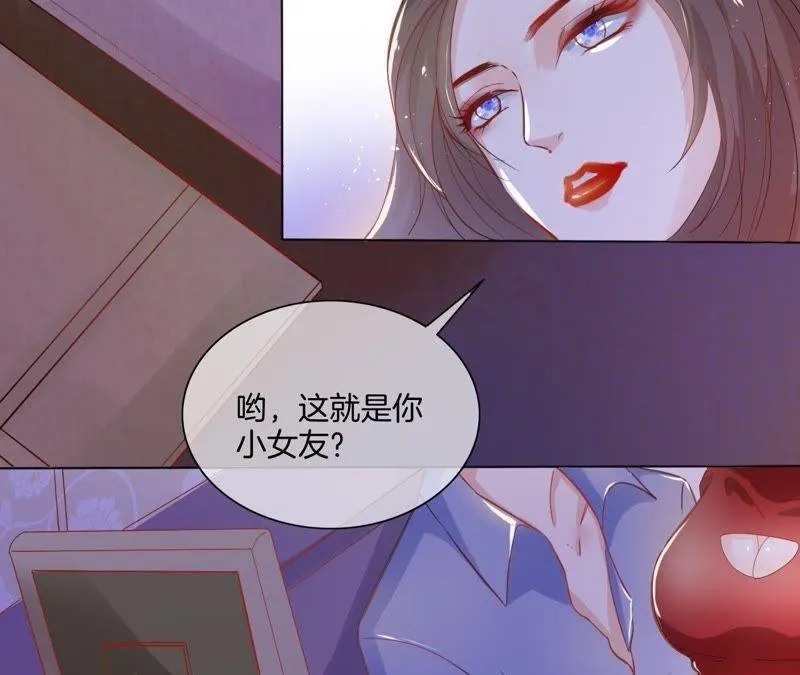 第1话 失恋遇上噬元兽 第9页
