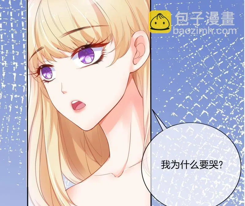 第1话 失恋遇上噬元兽 第27页