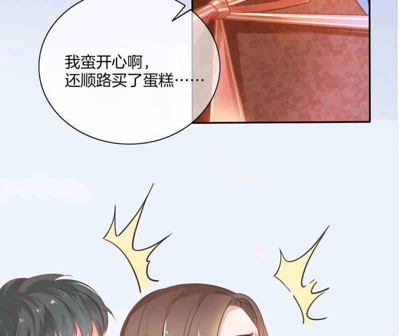 第1话 失恋遇上噬元兽 第29页