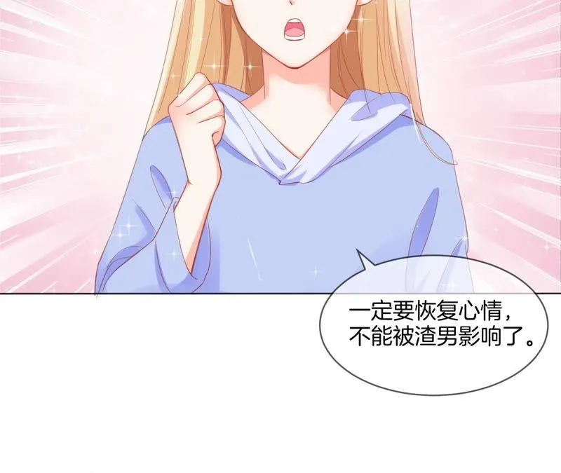 第1话 失恋遇上噬元兽 第54页