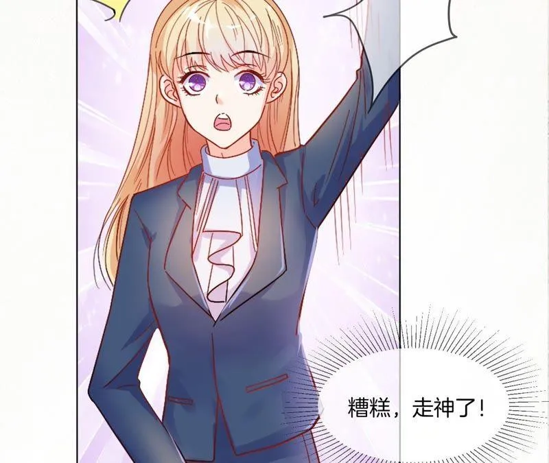 第2话 面试遇上…… 第35页