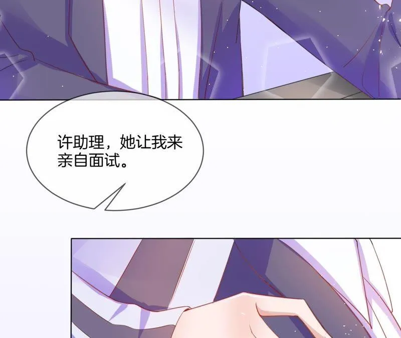 第2话 面试遇上…… 第42页