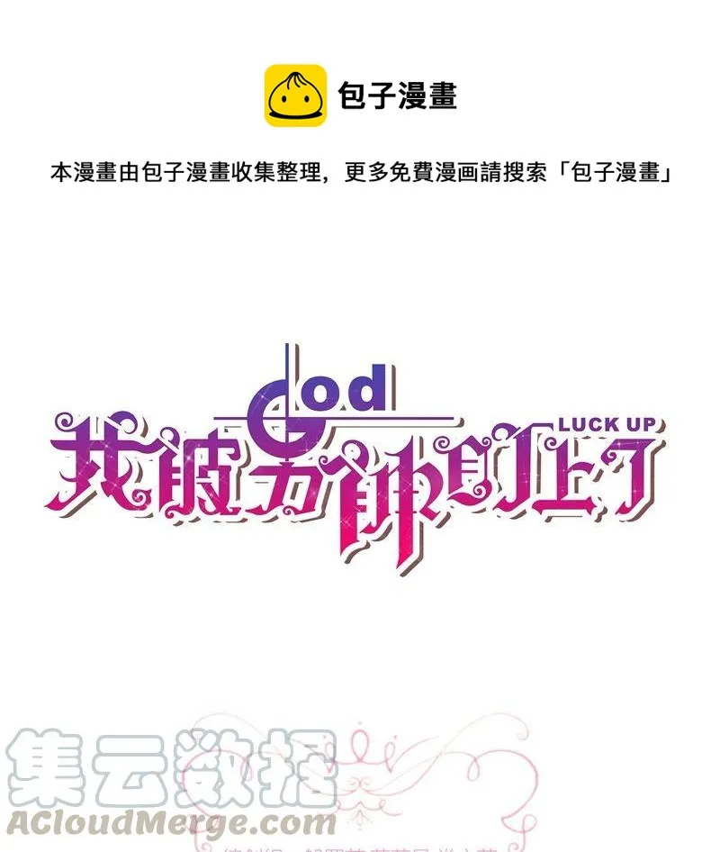 第3话 “微服私访” 第1页