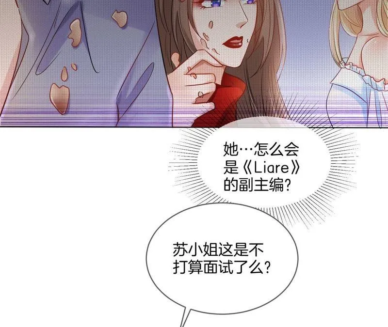 第3话 “微服私访” 第4页