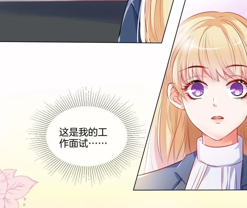 第3话 “微服私访” 第6页