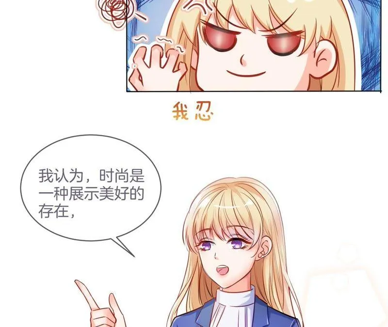 第3话 “微服私访” 第15页