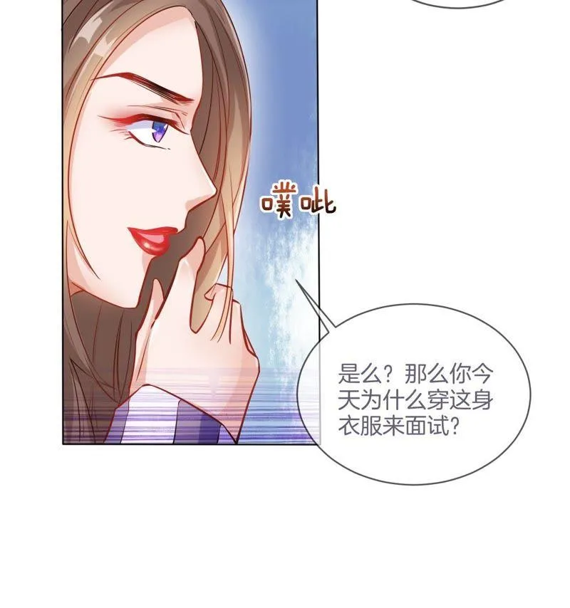 第3话 “微服私访” 第17页