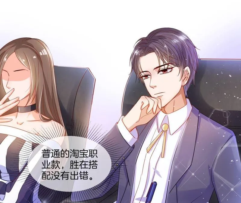 第3话 “微服私访” 第18页