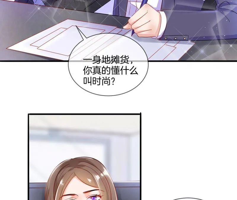 第3话 “微服私访” 第19页