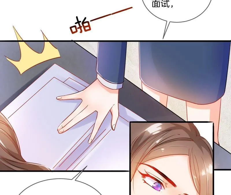 第3话 “微服私访” 第23页