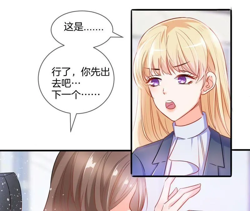 第3话 “微服私访” 第25页