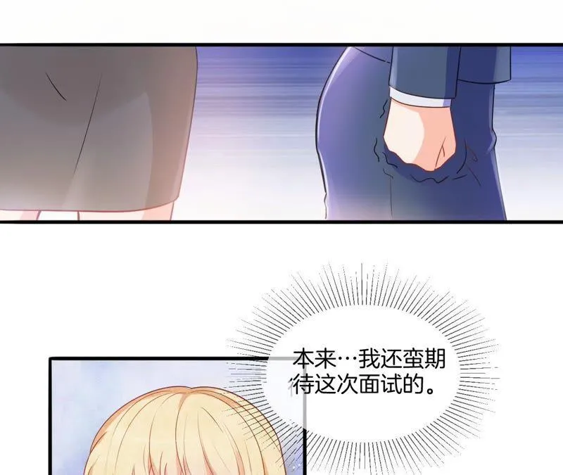第3话 “微服私访” 第29页