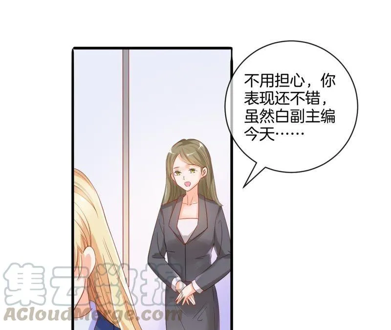 第3话 “微服私访” 第31页