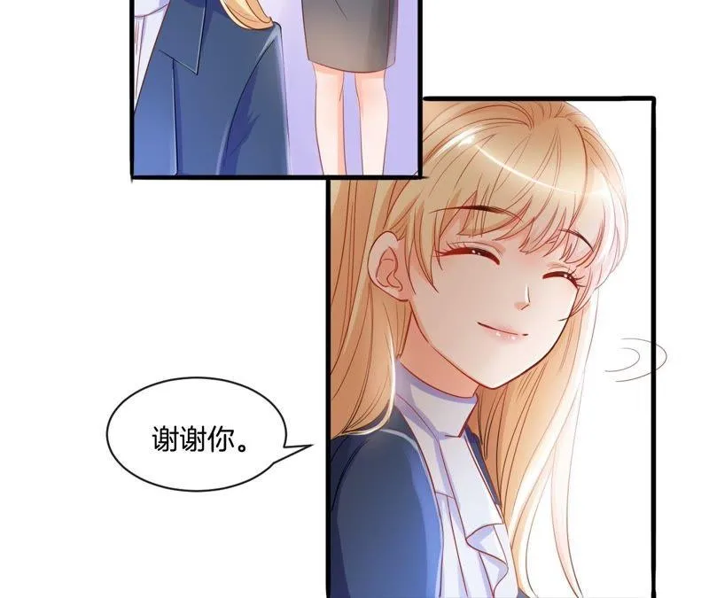 第3话 “微服私访” 第32页