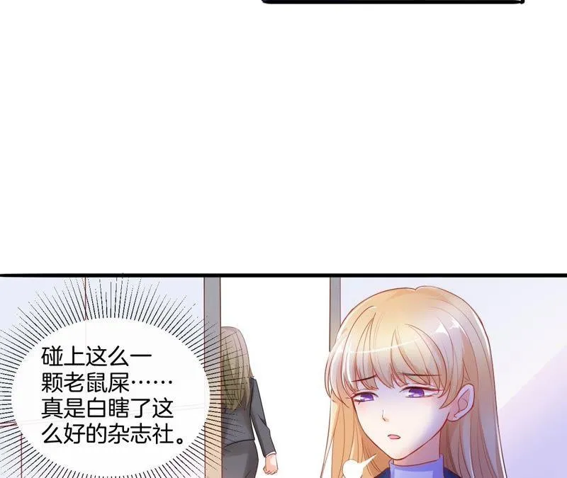 第3话 “微服私访” 第33页