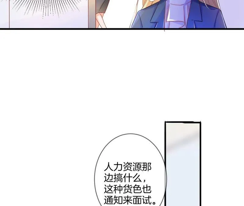 第3话 “微服私访” 第34页
