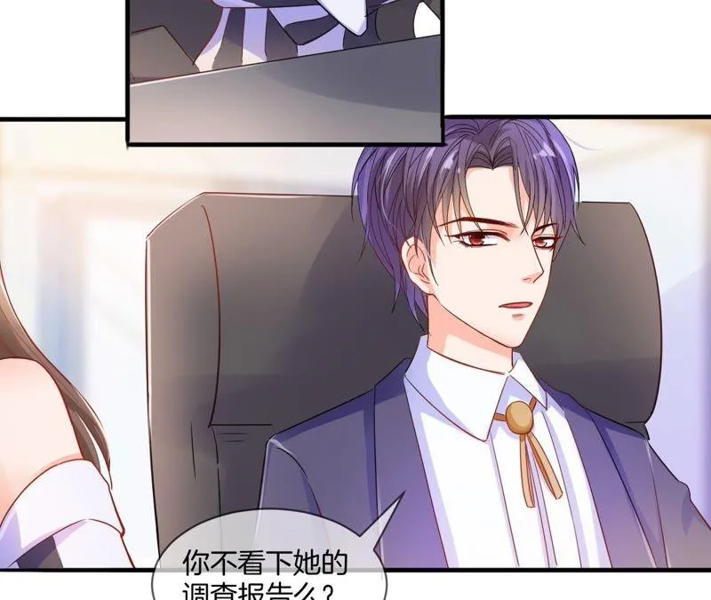 第3话 “微服私访” 第36页