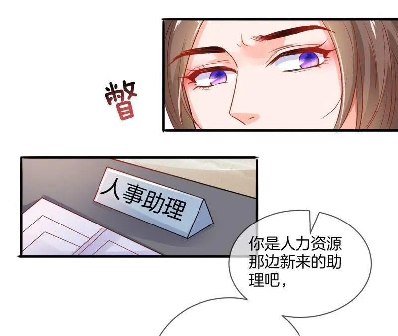 第3话 “微服私访” 第39页