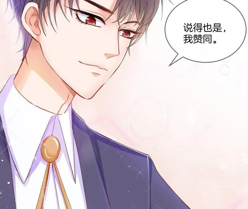第3话 “微服私访” 第44页