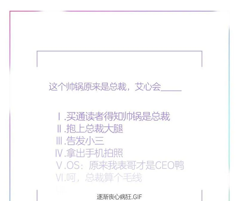 第3话 “微服私访” 第46页