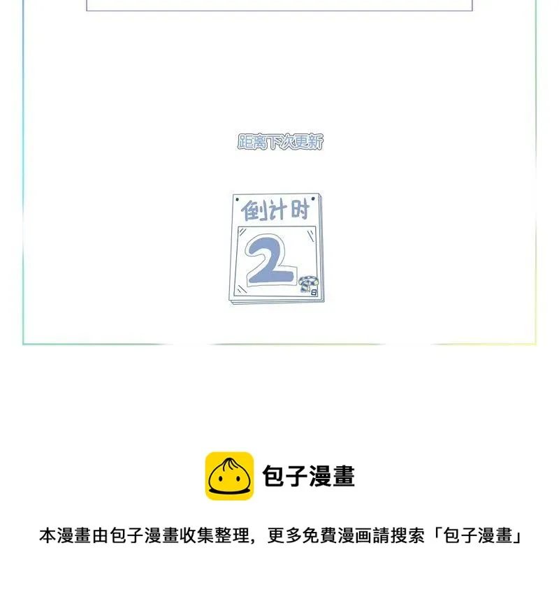 第3话 “微服私访” 第47页